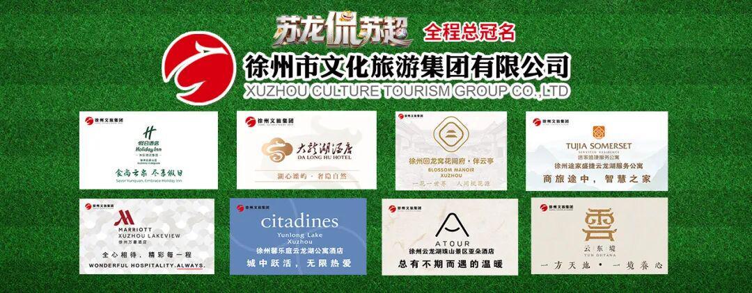 开云体育官网-刚刚，徐州队VS宿迁队，首发阵容公布！